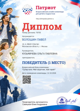 Diplom