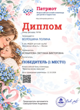 Diplom