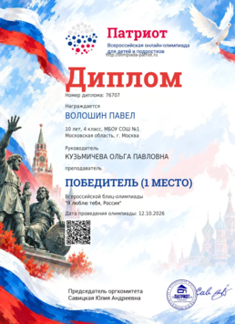 Diplom