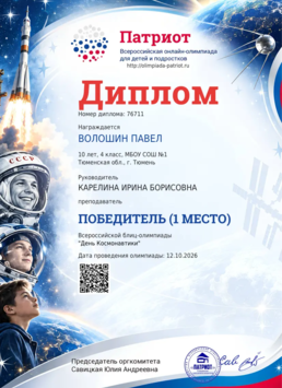 Diplom