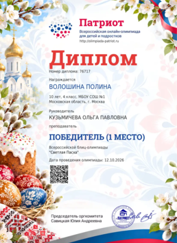 Diplom