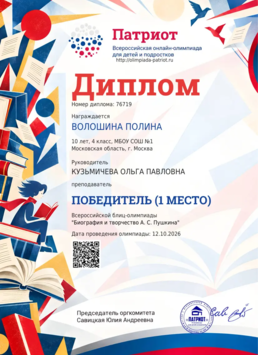 Diplom