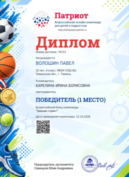 Diplom