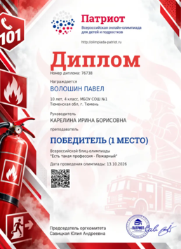 Diplom