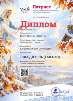 Diplom